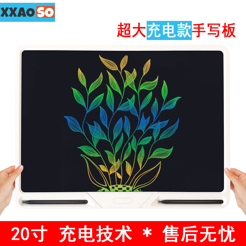 20寸充电款超大液晶手写板智能写字绘画画板涂鸦护眼儿童小黑板