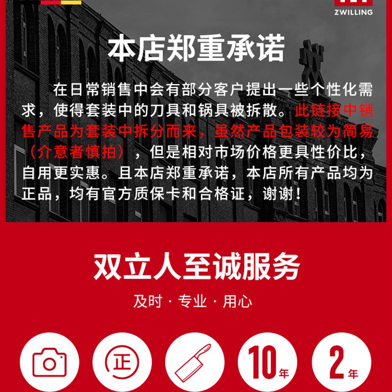 德国双立人红点剪刀厨房多用剪骨头刀多功能不锈钢剪子家用鸡骨剪