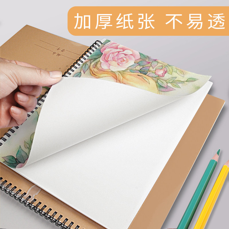 极速伟盛线圈图画本涂色a4小学生幼儿园大班儿童画画本a3加厚b4可