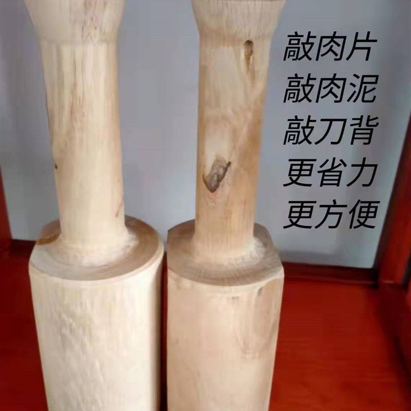 极速硬实木锤敲肉片肉泥木棒敲鱼棒敲刀背平面锤木槌餐馆厨房家用