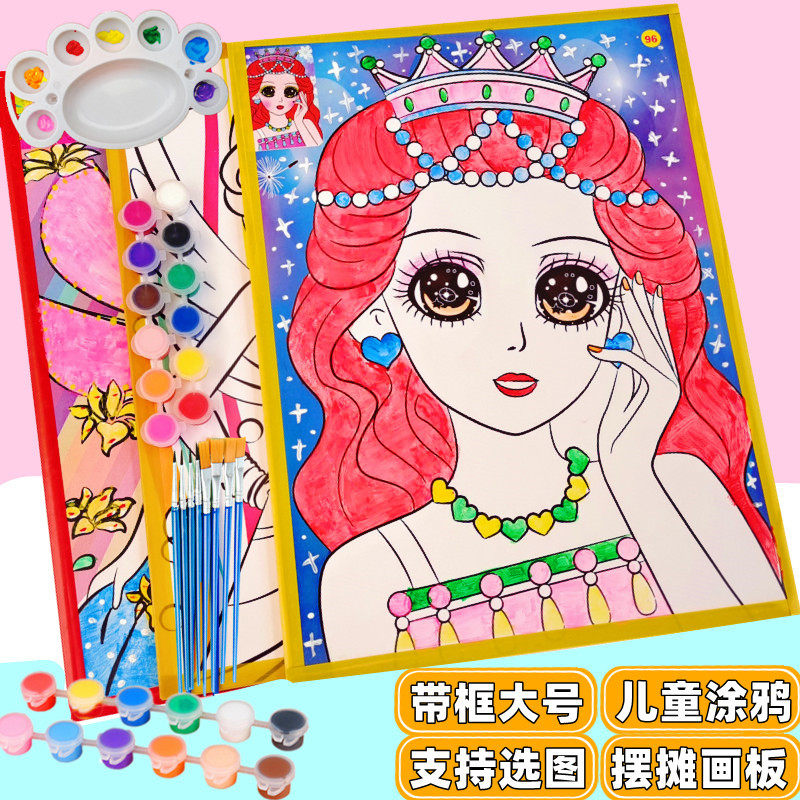 儿童颜料涂鸦彩底画板泡沫板带边框广场摆摊涂色画水彩水粉画填色