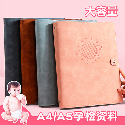 新疆发货的店铺孕检收纳册孕妈妈B超产检记录资料文件夹报告单收