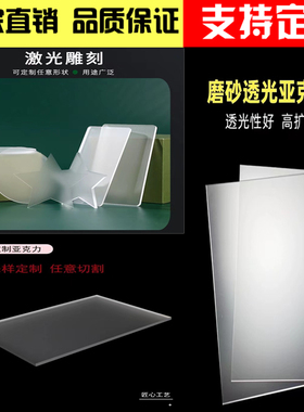 白色磨砂亚克力板有机玻璃板半透明透光板PS扩散板灯箱片加工定制