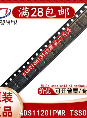 ADS1120IPWR ADS1120IPW ADS1120QPWRQ1芯片进口原装