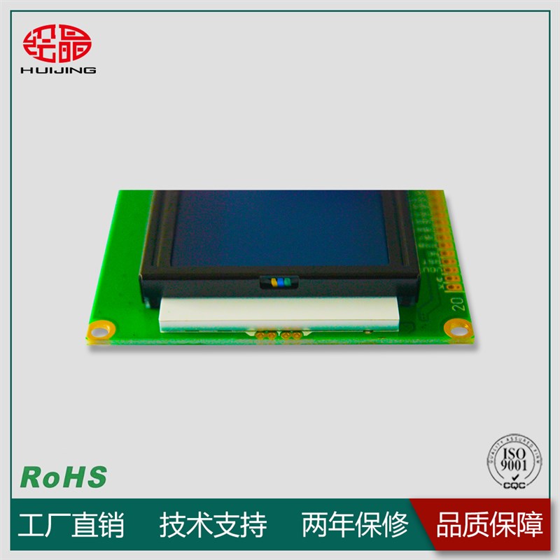 绘晶 HJ12864ZW 3寸LCD液晶屏128*64点阵带中文字库LCM显示模块