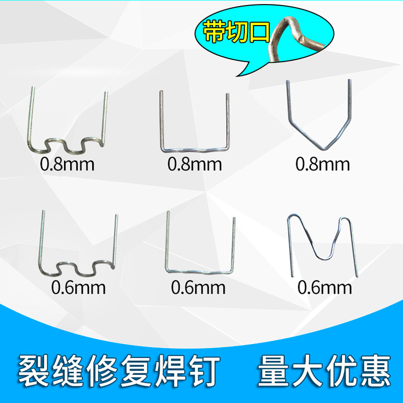 好货焊钉保险杆修复机塑料焊枪接机热熔器补钉焊丝工具设备大小波