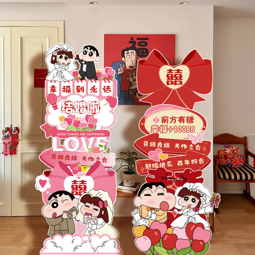 好货婚礼布置装饰卡通人形手绘订婚迎宾牌蜡笔小新结婚宴指引牌指