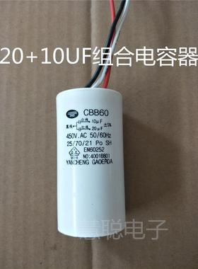CBB6035UF+15UF450VAC吊篮,吊车,电动吊车三线四线组合电容器。