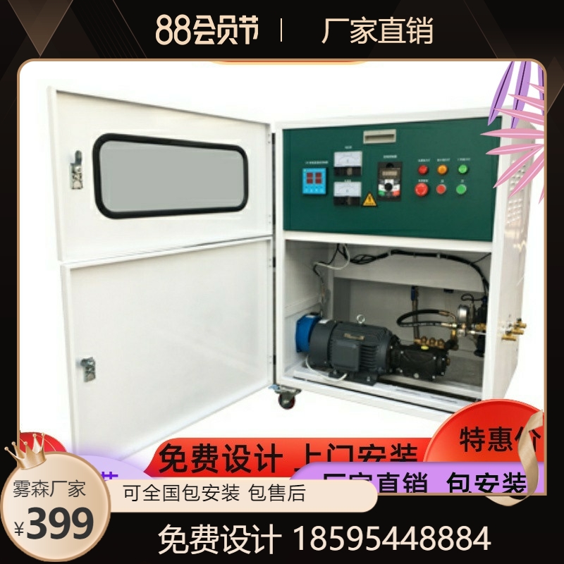 高压喷雾人造雾主机园林景观雾化泵降温除尘加湿围挡喷淋雾森系eN