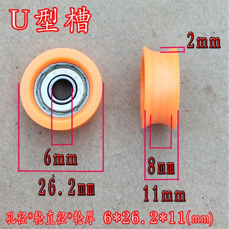 好货注塑包胶轴承静音小滑轮尼龙滚轮塑料圆槽V型培林小轮子配件