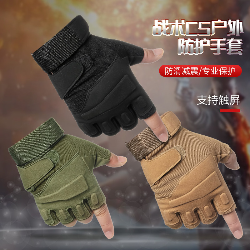 好货战术手套全指 男 手套 军迷户外运动耐磨防护作训手套半指保