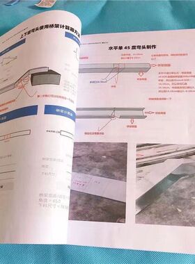 极速。桥架一点通彩色电工制作与计算书弯头电缆金属制z作公式图n