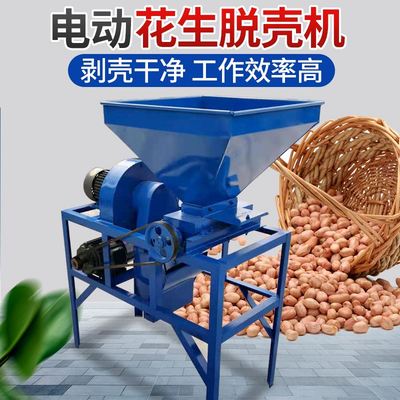 花生脱壳机家用小型破壳机脱皮机去皮机花生榨油脱皮机去皮机商用