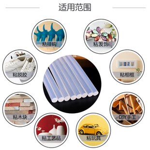 高粘透明热熔胶棒超强力棒棒胶手工环保热熔胶条热熔枪棒7mm1 新品
