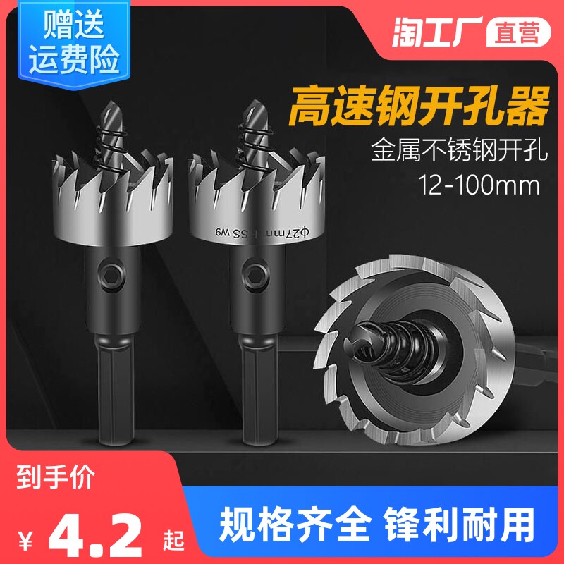 好货不锈钢专用开孔器钻头扩孔器圆管打孔器木工钻孔高硬度中心定