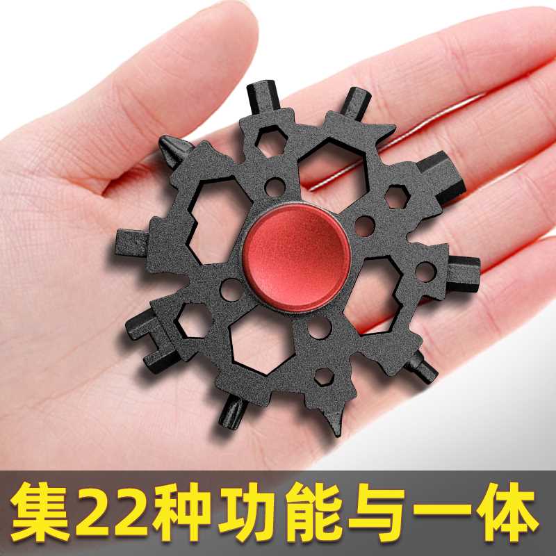 好货多功能雪花扳手内六角螺丝刀板手24合一梅花十字手指陀螺工具
