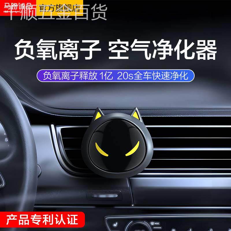 极速负氧离子空气净化器车载除甲醛异味烟味清新迷你静音