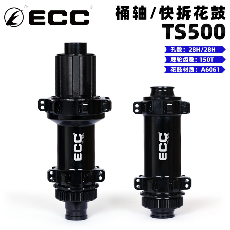 极速ECCTS500公路山地超响花鼓150T棘轮花鼓超响培林花鼓塔基规格