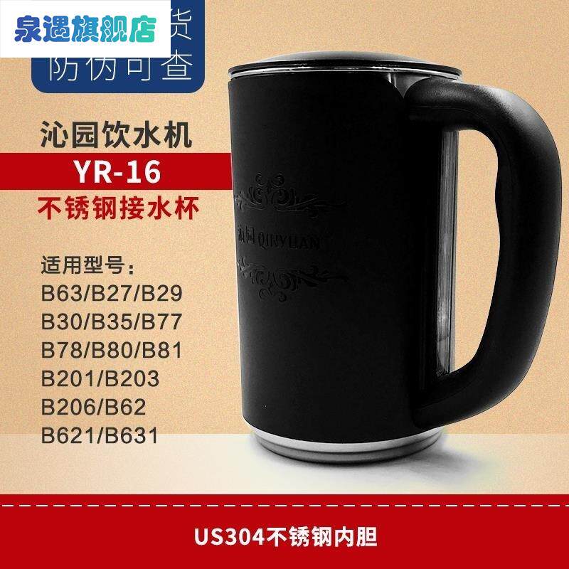 极速沁园饮水机净水器加热壶烧水壶盖子配件82838485838582968585