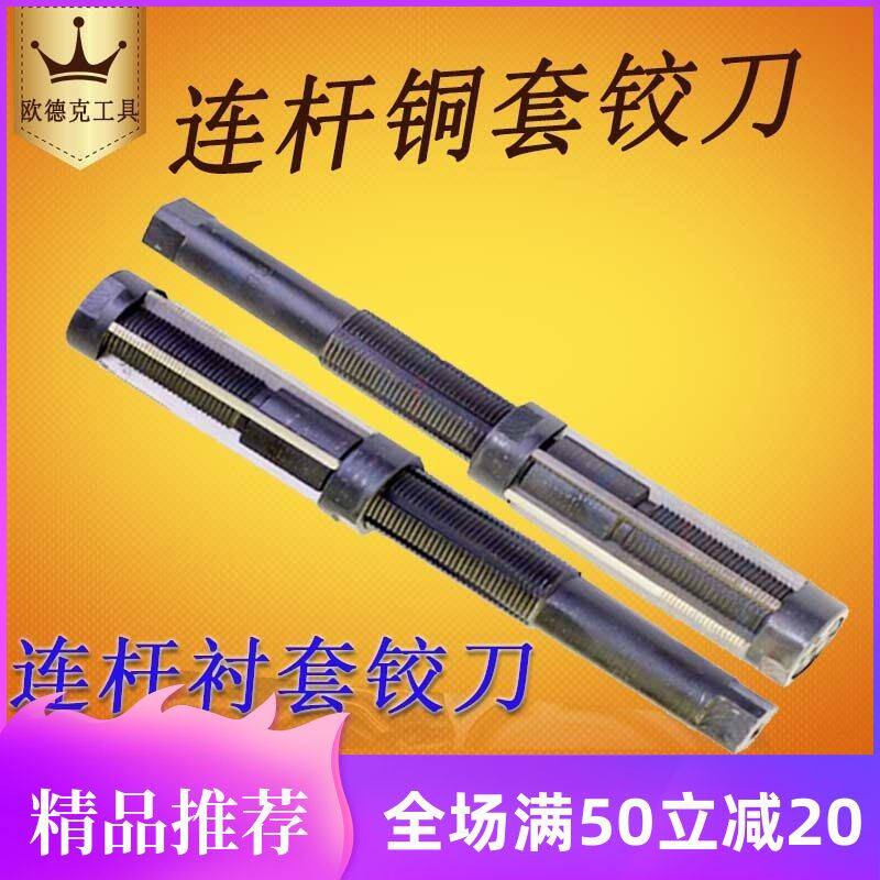 极速手动可调铜套铰刀 手工钢制可调铰刀 衬套铜套铰刀 可调钢制