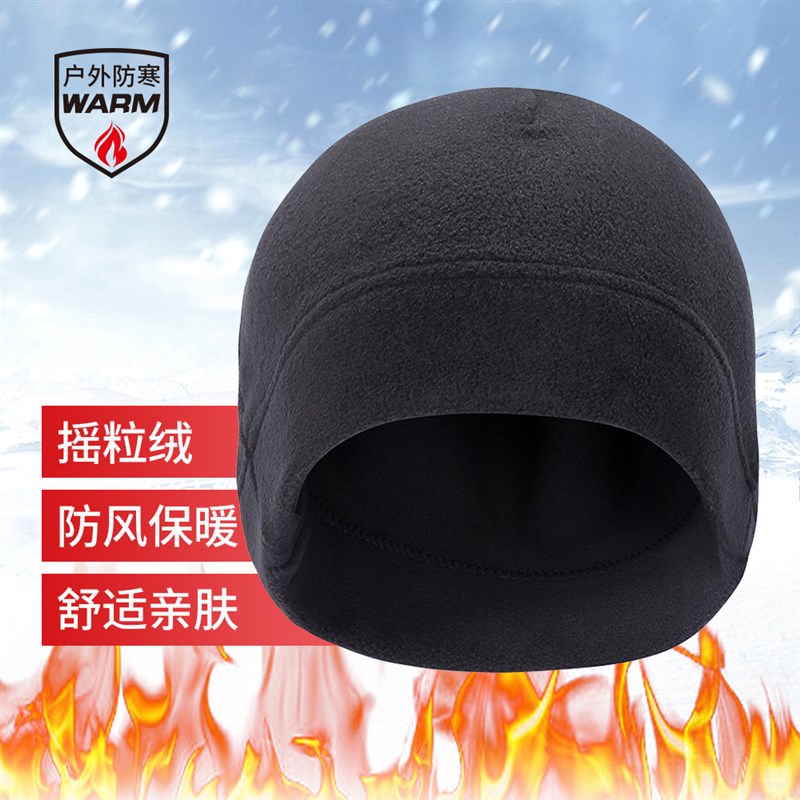 好货冬季防风保暖骑行小帽 摇粒绒保暖帽子 户外登山滑雪骑行帽抓