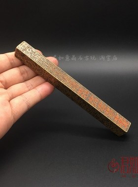 实心黄铜文镇尺摆件 全铜正方形做旧刻字铜条铜镇纸铜件