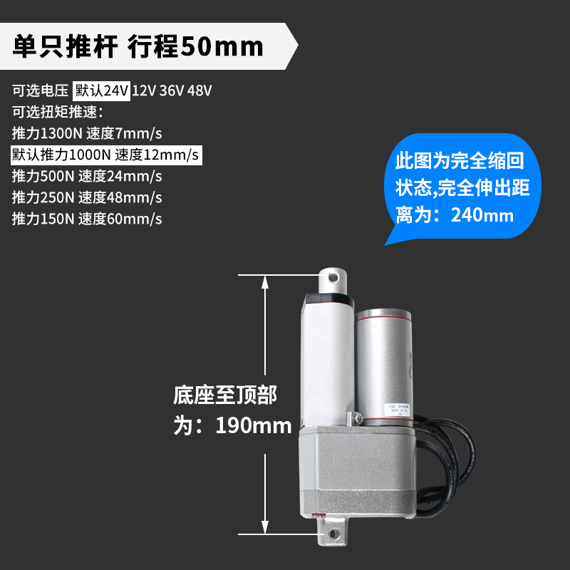 带编码器电动推杆可定制10mm-1500mm行程 升降12V24VY直流交流电