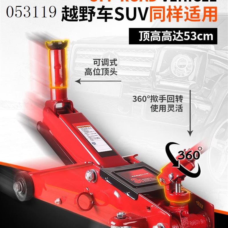 询价液压千斤顶卧式小汽轿车载油压3吨2t千金顶手摇杆越野suv换胎