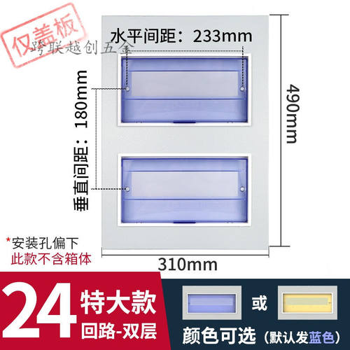 极速强电箱盖板特大款PZ30配电箱盖板15/18/20/36/40回路家用空开