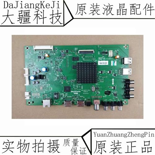 创维55E5 49E6000智能主板5800-A8H731-0P00屏RDL490WY RDL550WY