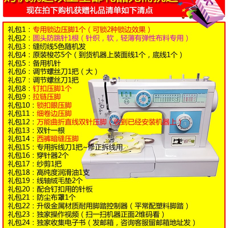 爆品105瓦吃厚好心情牌JH653型缝纫机迷你小型锁边多功能电动家品