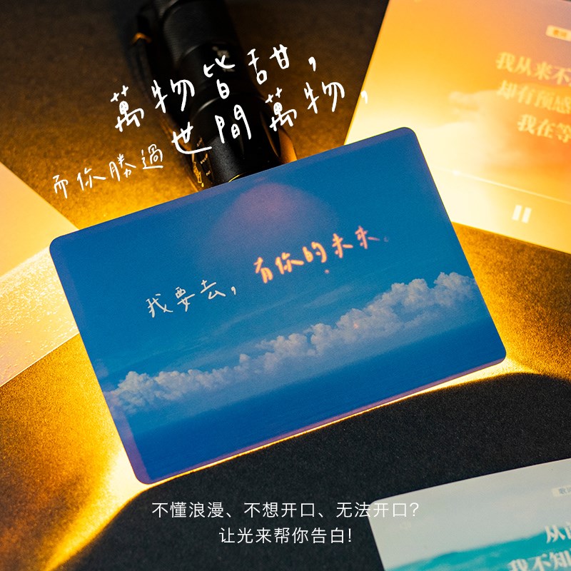 好货创意透光藏字贺卡文艺浪漫七夕圣诞情人节表白礼物卡片男生女