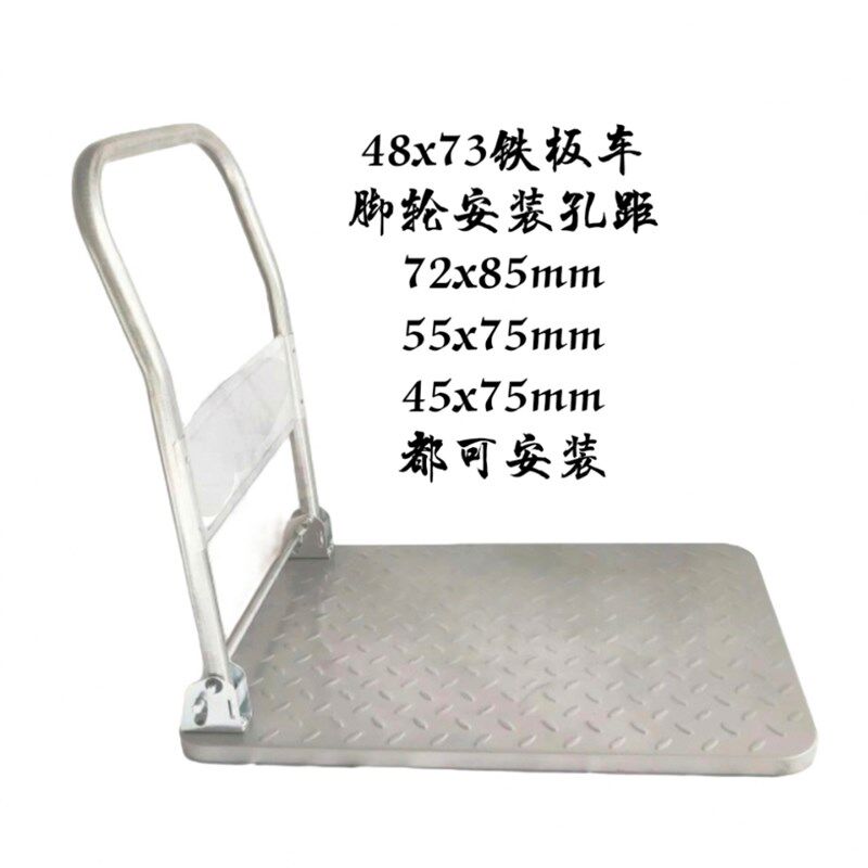 平板车配件手推车搬运车金属材料拉货工具折叠手拉车推货车钢板