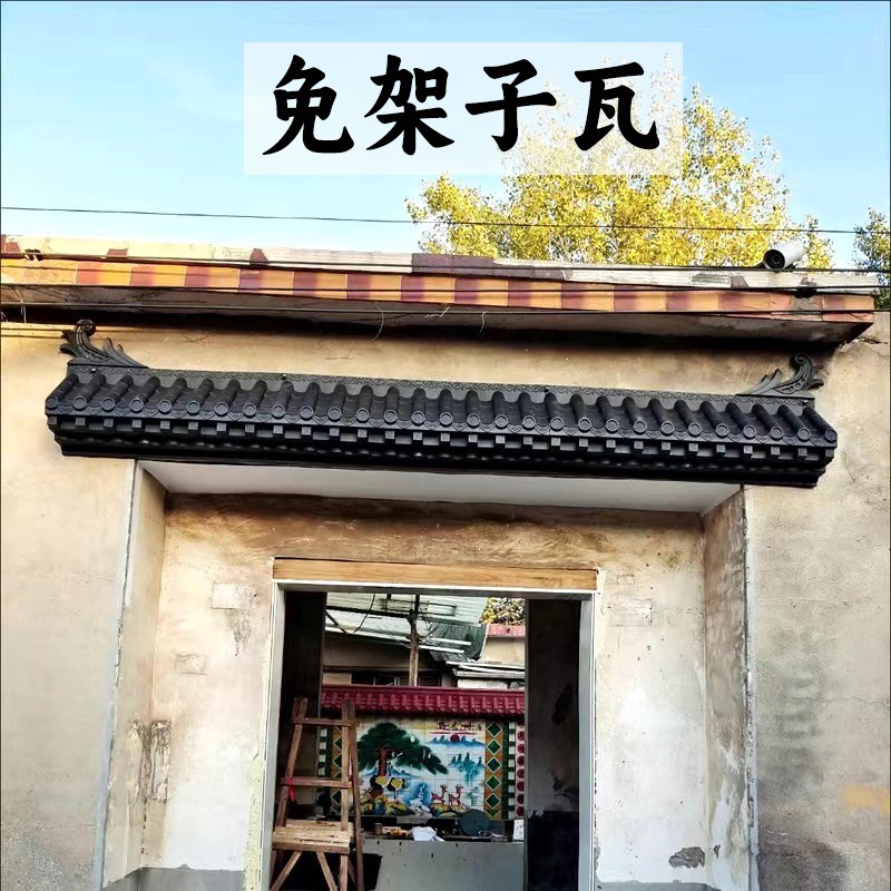 免架子瓦仿古封板瓦一体瓦塑料装饰瓦窗户瓦围墙瓦封底屋檐门头瓦