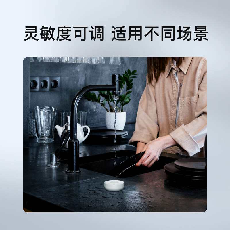 极速小度智能水浸感测器智能家居家用室内体积小巧智能联动门窗