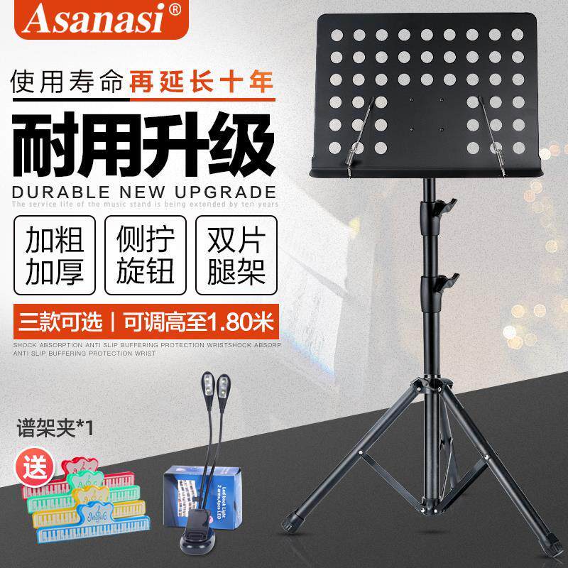 极速乐谱架可升降型曲谱架大乐谱架古筝二胡古筝琴谱架吉他小提琴