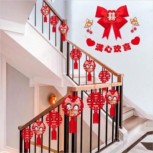 结婚楼梯扶手扶梯装饰婚房布置套装婚庆用品网红婚礼喜字挂饰拉花