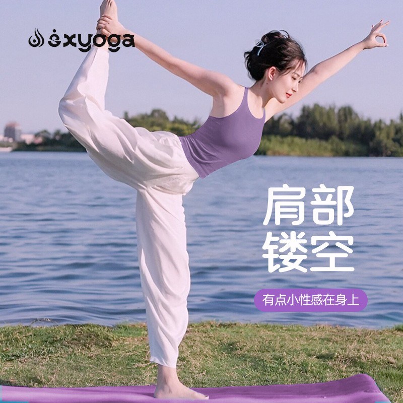 好货瑜伽服女2025新款紫色绝美普拉提训练服带胸垫运动背心专业健