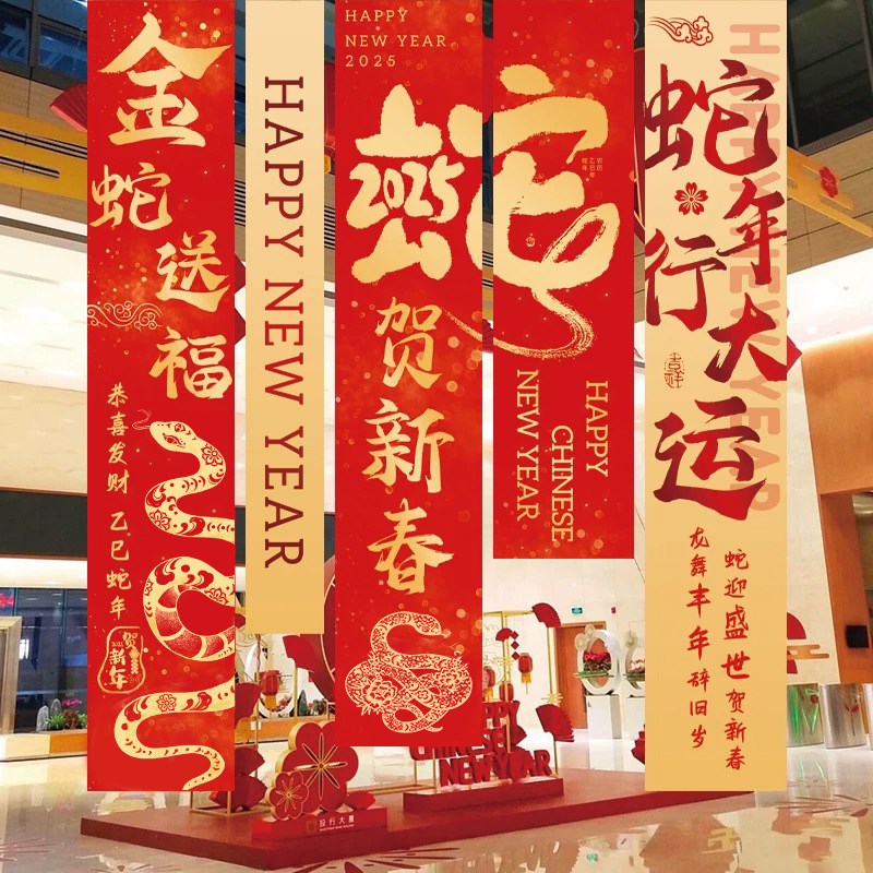 好货新年挂饰蛇年春节商场场景布置装饰创意挂旗橱窗挂件装扮吊旗