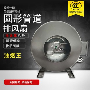 排风机饭店厨房油烟涡轮烧烤排风强力管道通风机金属换气新风排气