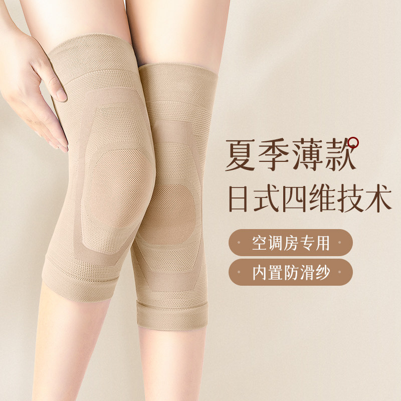 极速护膝夏天薄款女款夏季超盖老寒腿保暖男女士关节老人空调防寒