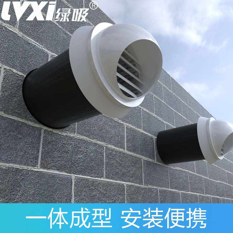 新品外墙穿墙风帽一体式固定出风口排气口防风罩抽油烟机排烟管