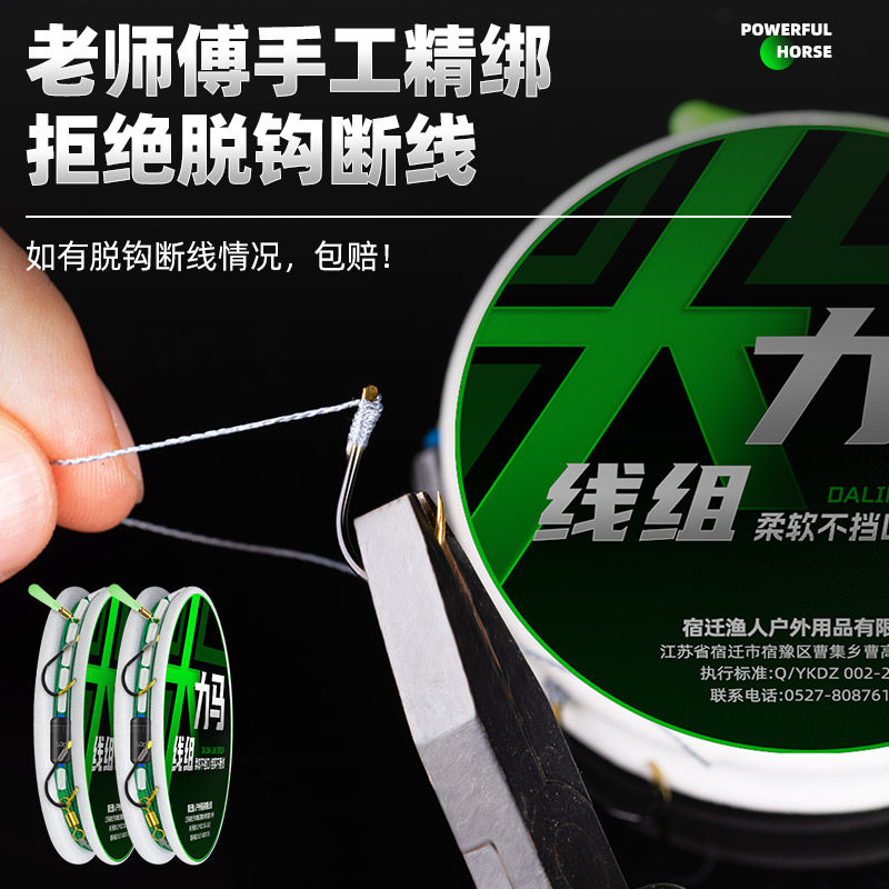 绑好成品大力马主线线组钓鱼线大马力全套大物鲢鳙巨物钓组鱼钩