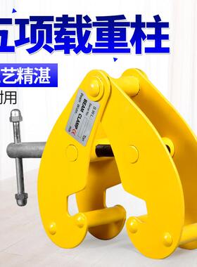 厂促YC工字钢夹钳  1T2T3T5T10T吨钢轨轨道夹持器 钢板起重夹钳