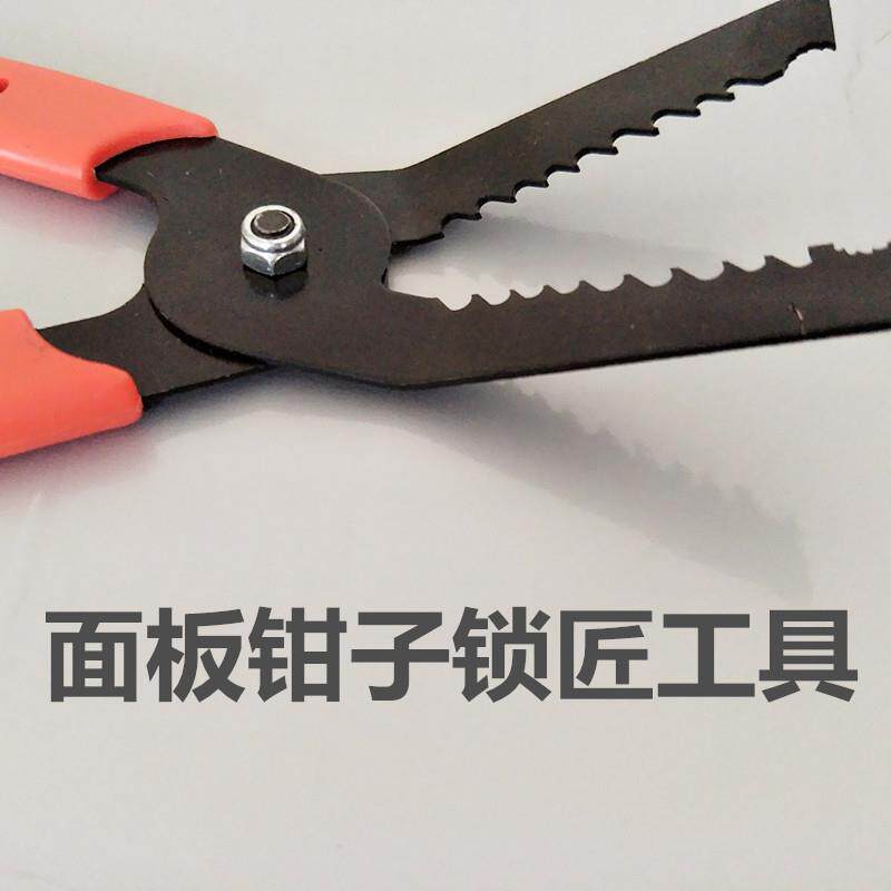 极速开锁专用工县锁匠专用拆面板钳子维修锁具换锁专用辅助配套工