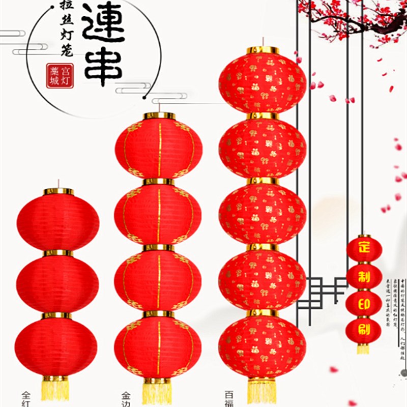 大红灯笼串挂饰户外防雨折叠三四五六连串灯笼串室外圆灯笼串灯