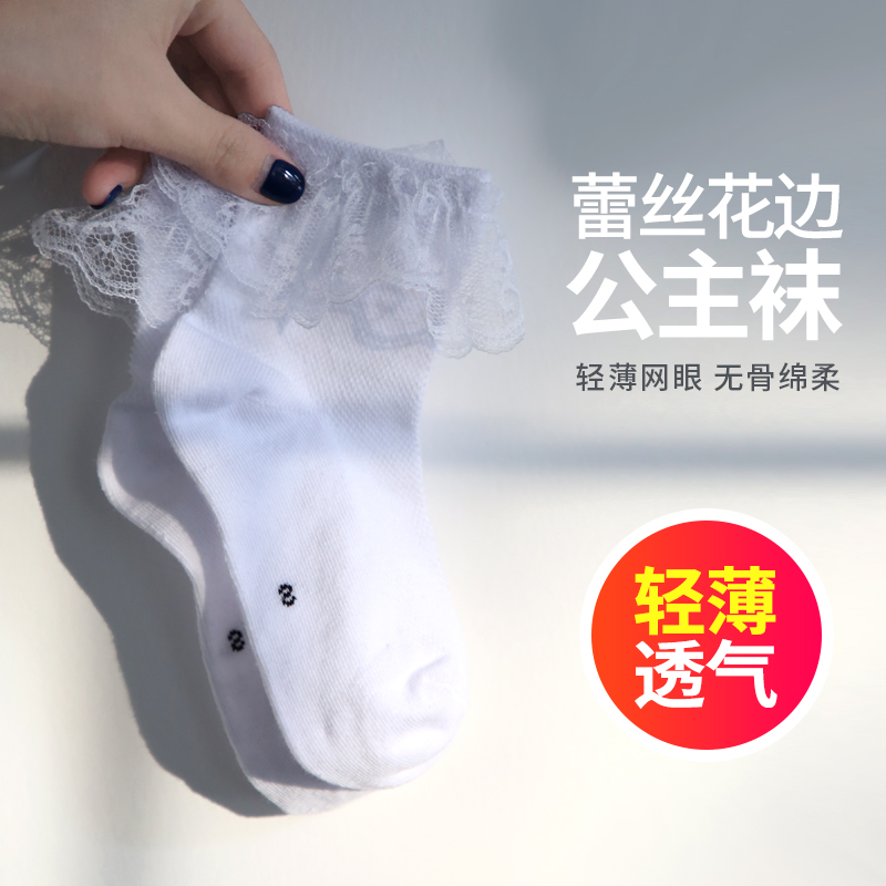 新品儿童袜子女春秋舞蹈练功袜宝宝女童白色蕾丝花边短袜跳舞拉丁