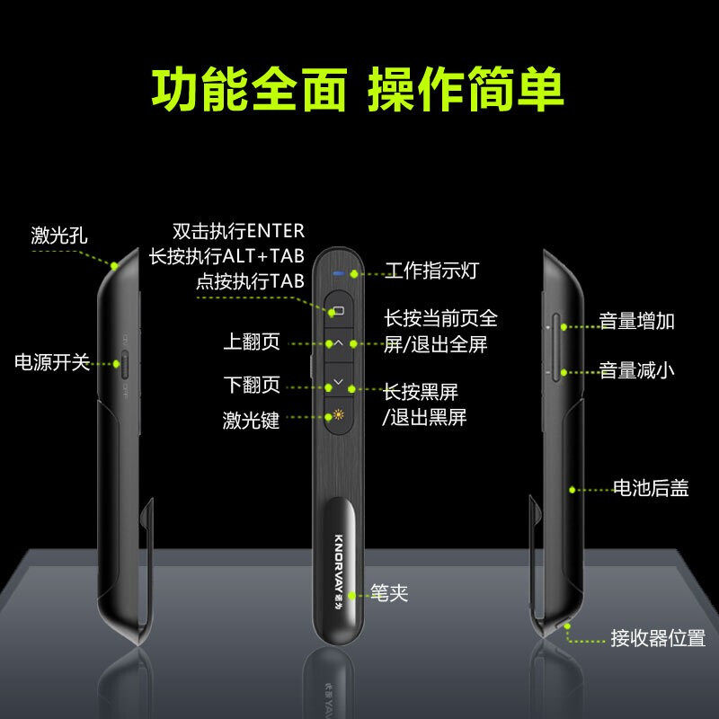 诺为N27C升级版 PPT翻页笔遥控笔教学激光教鞭投影无线翻页器演示
