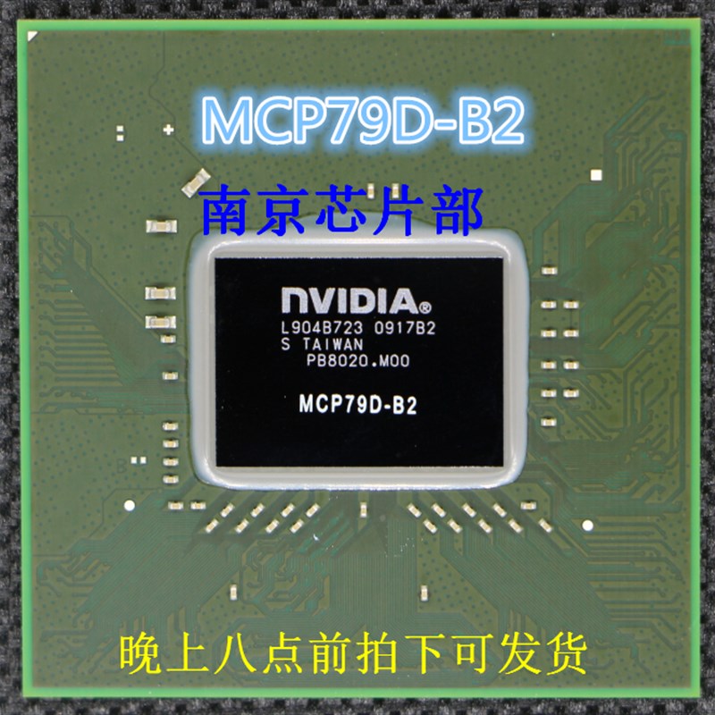 极速MCP79-ION-B3 MCP79D-B2 MCP79MX-B2  MCP7A-I0N-B3 全新40测