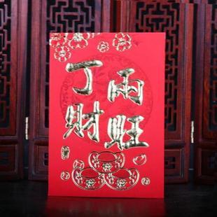 2020鼠年红包新年利是封压岁袋过年通用红包丁财两旺百元红包22个